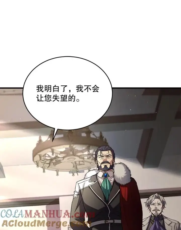 《史诗级枪骑士再临》46.第三大队图73
