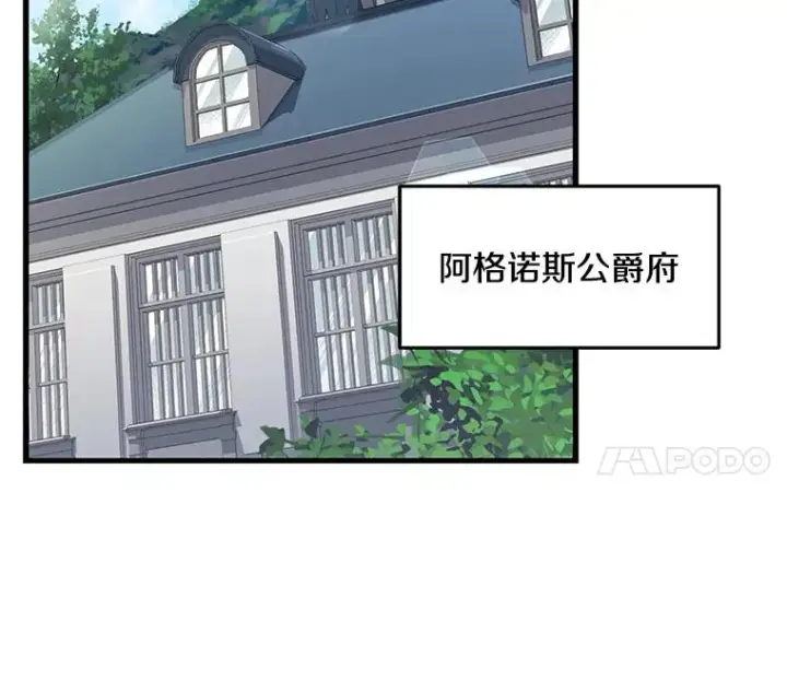 《史诗级枪骑士再临》46.第三大队图78