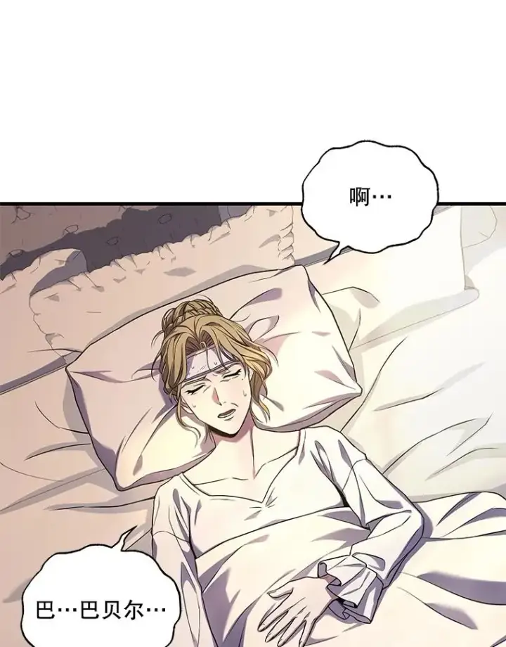 《史诗级枪骑士再临》46.第三大队图80