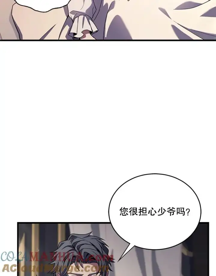 《史诗级枪骑士再临》46.第三大队图81