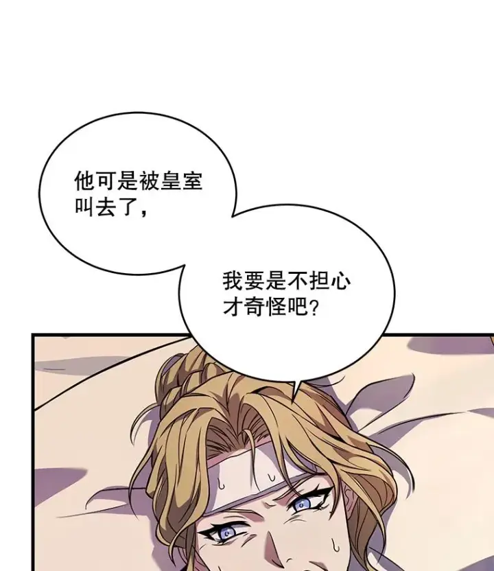 《史诗级枪骑士再临》46.第三大队图83