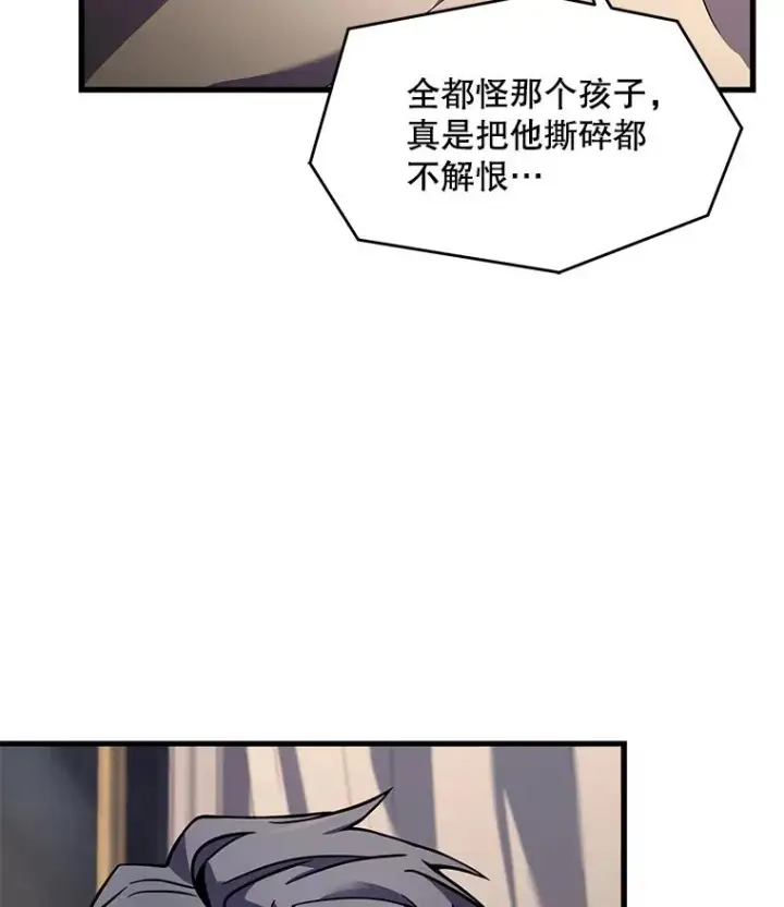 《史诗级枪骑士再临》46.第三大队图86