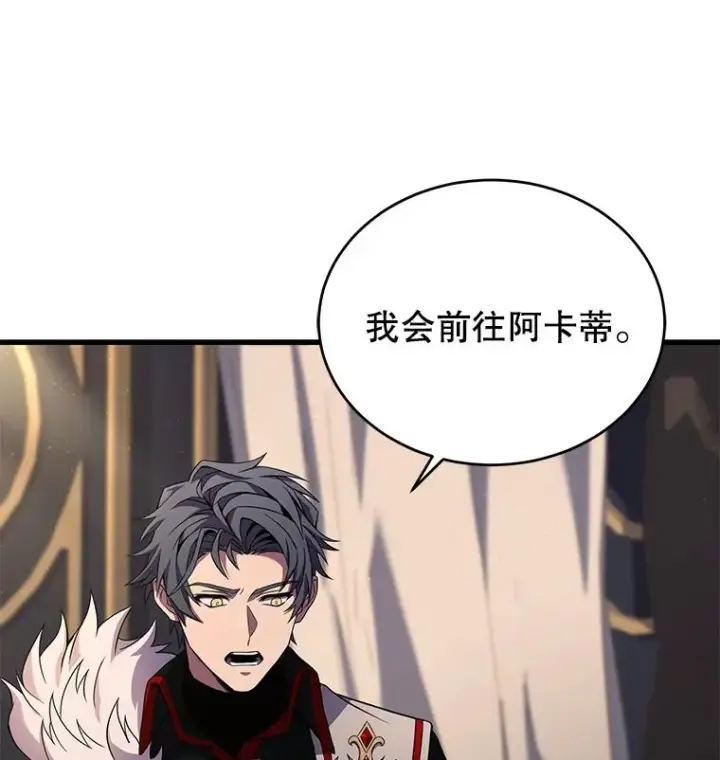 《史诗级枪骑士再临》46.第三大队图88