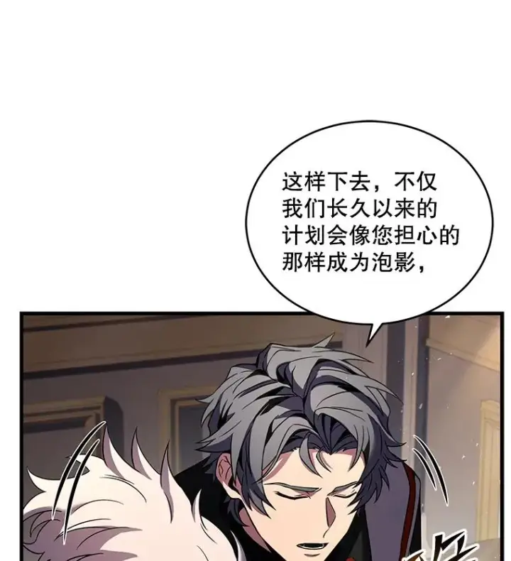 《史诗级枪骑士再临》46.第三大队图92