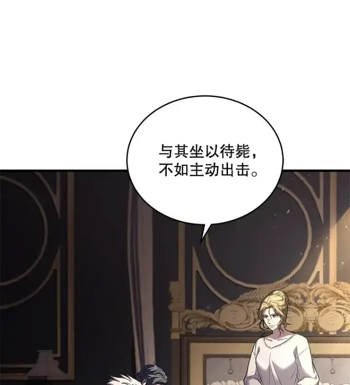 《史诗级枪骑士再临》46.第三大队图94