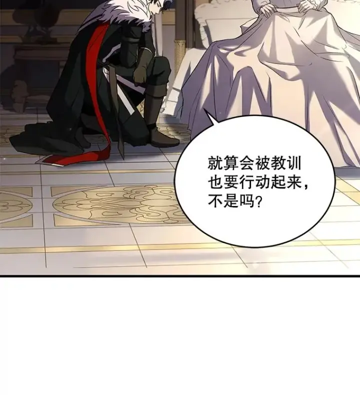 《史诗级枪骑士再临》46.第三大队图95