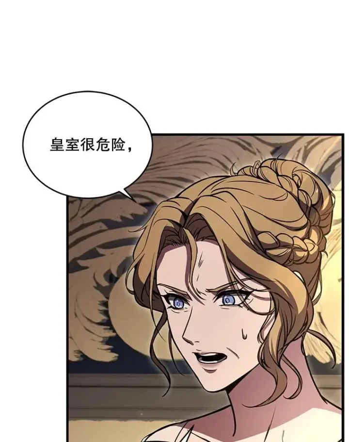 《史诗级枪骑士再临》46.第三大队图96