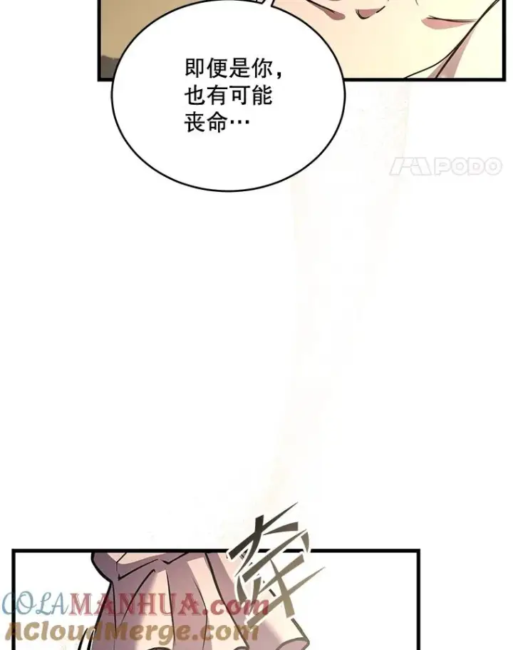 《史诗级枪骑士再临》46.第三大队图97