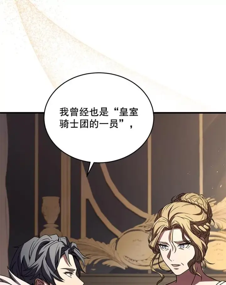 《史诗级枪骑士再临》46.第三大队图99