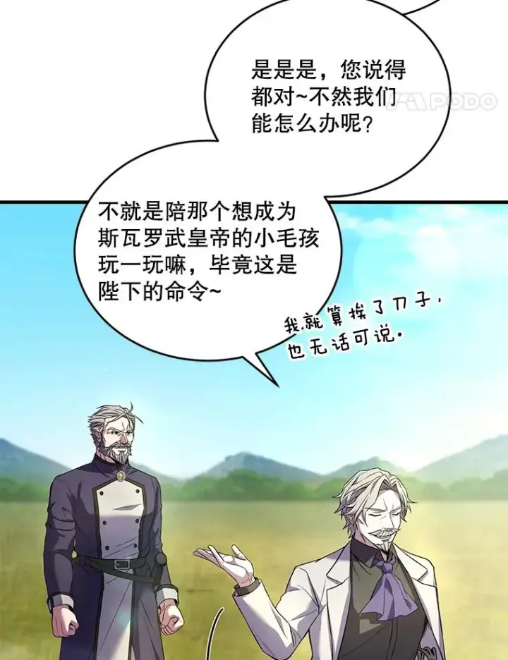 《史诗级枪骑士再临》47.退学图100