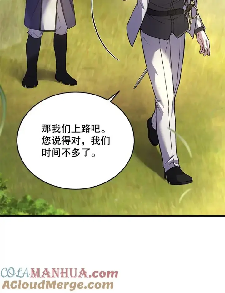 《史诗级枪骑士再临》47.退学图101
