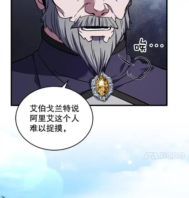 《史诗级枪骑士再临》47.退学图103