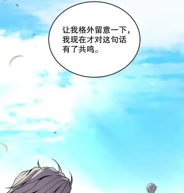 《史诗级枪骑士再临》47.退学图104