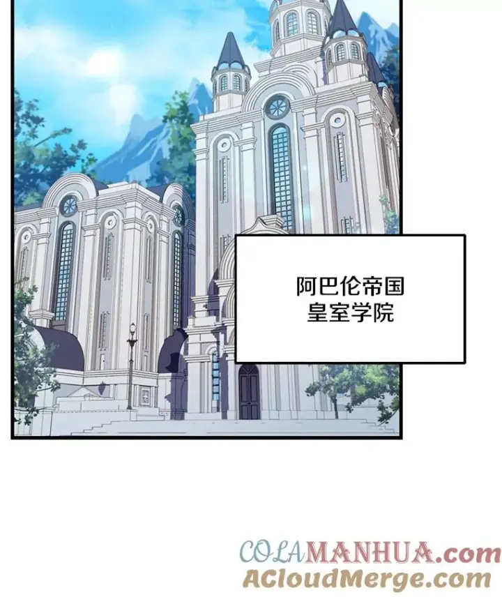 《史诗级枪骑士再临》47.退学图109