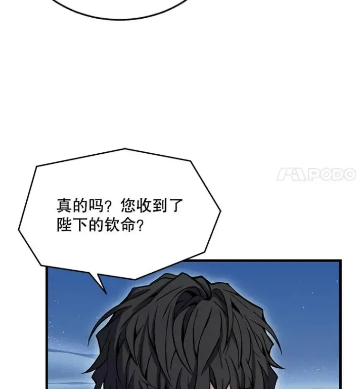 《史诗级枪骑士再临》47.退学图11