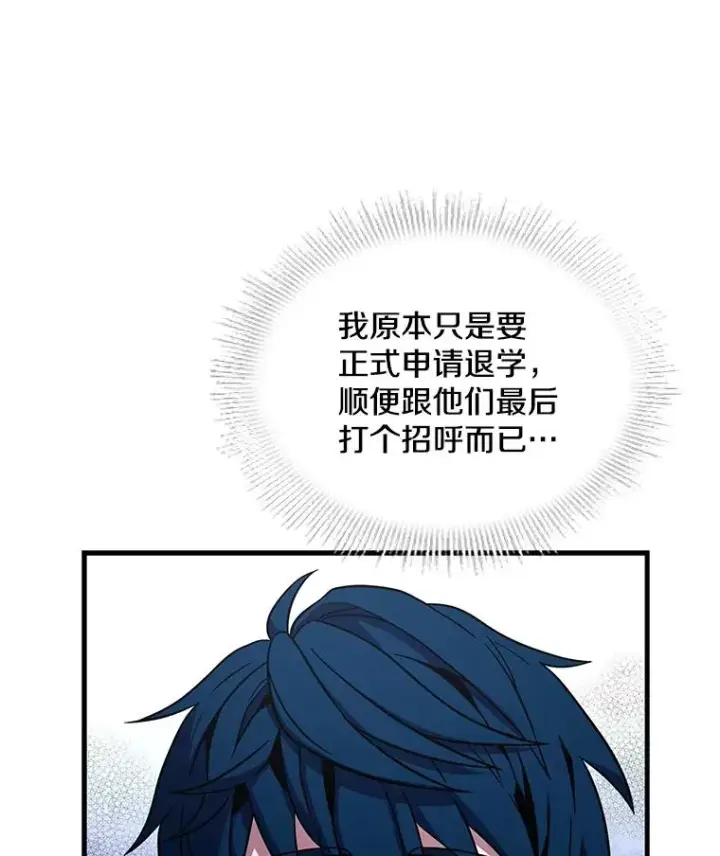 《史诗级枪骑士再临》47.退学图110