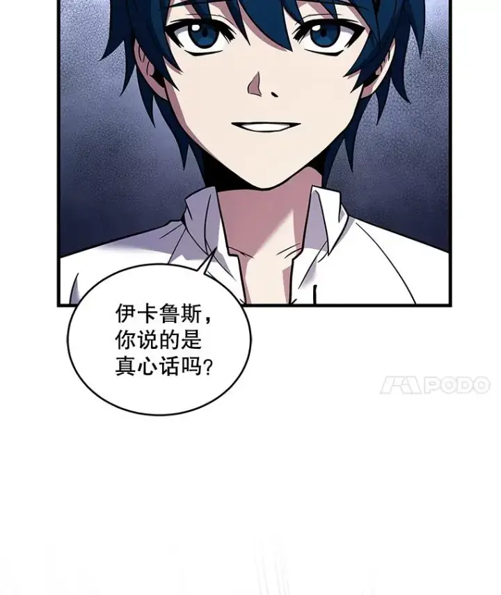 《史诗级枪骑士再临》47.退学图111