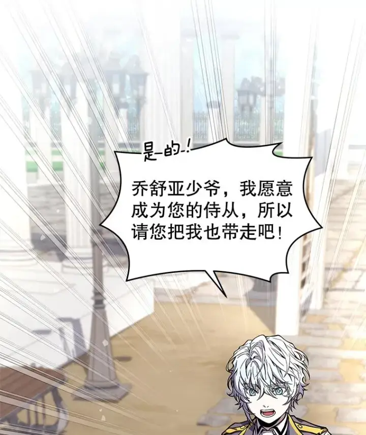 《史诗级枪骑士再临》47.退学图112