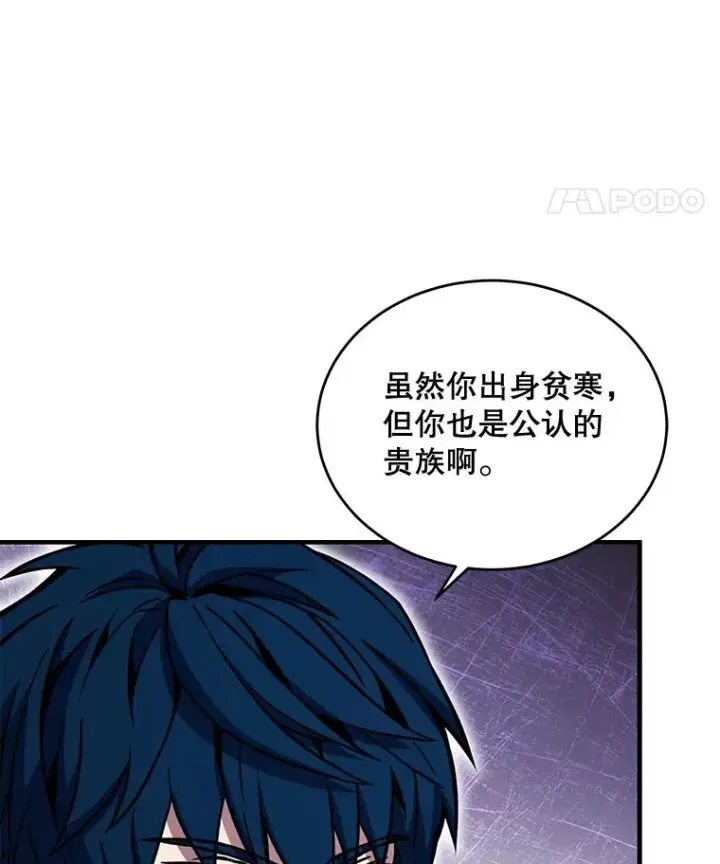 《史诗级枪骑士再临》47.退学图115