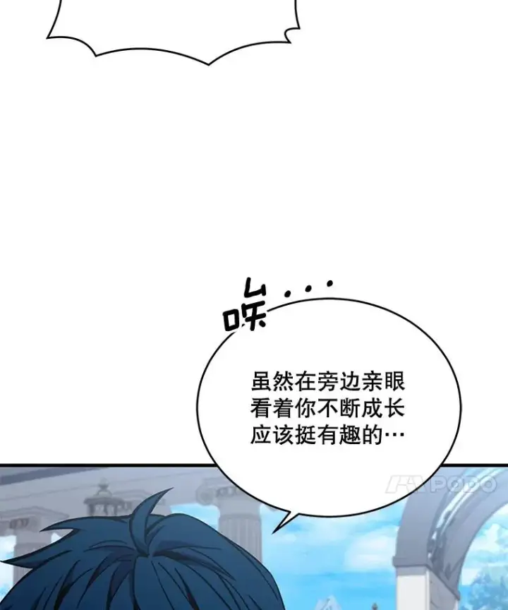 《史诗级枪骑士再临》47.退学图118