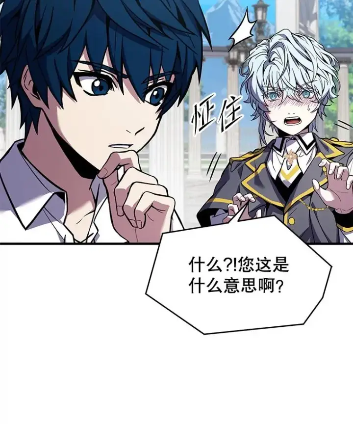 《史诗级枪骑士再临》47.退学图119
