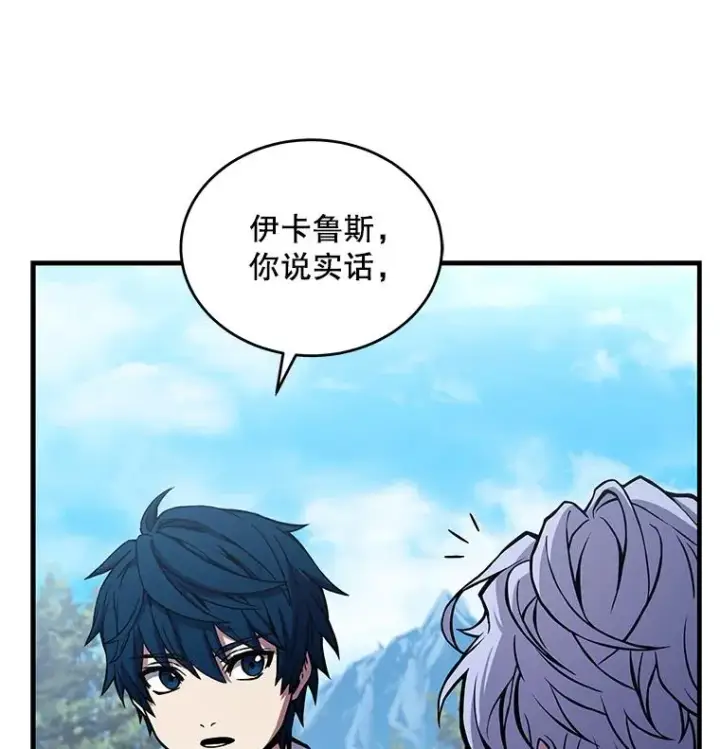 《史诗级枪骑士再临》47.退学图120