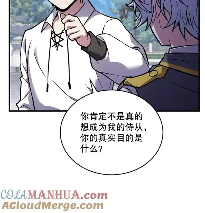 《史诗级枪骑士再临》47.退学图121