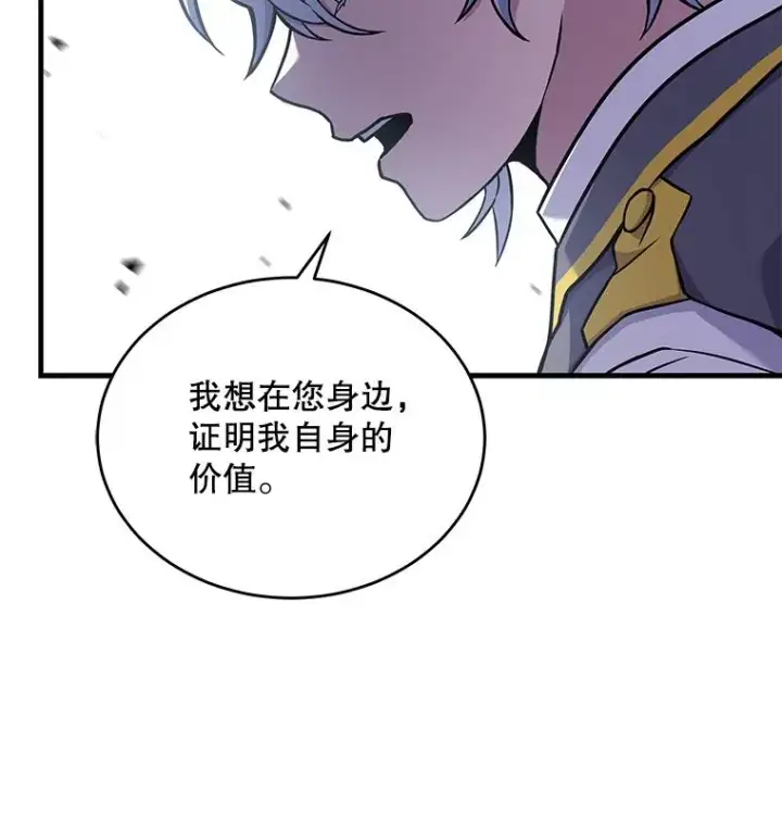 《史诗级枪骑士再临》47.退学图123
