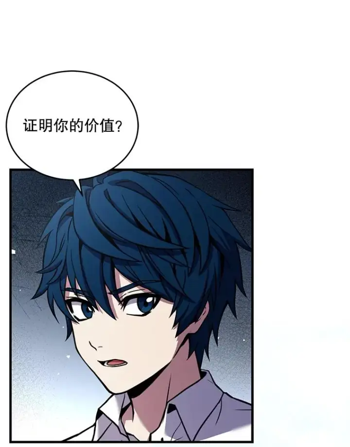 《史诗级枪骑士再临》47.退学图124