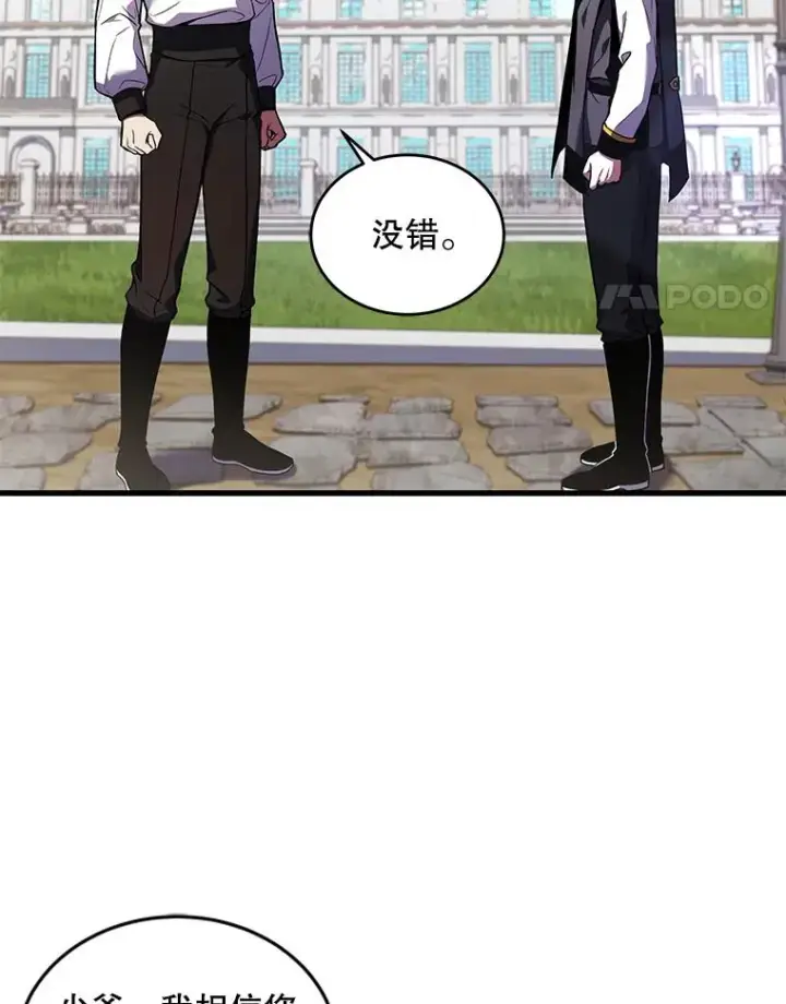 《史诗级枪骑士再临》47.退学图126