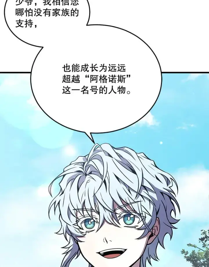 《史诗级枪骑士再临》47.退学图127