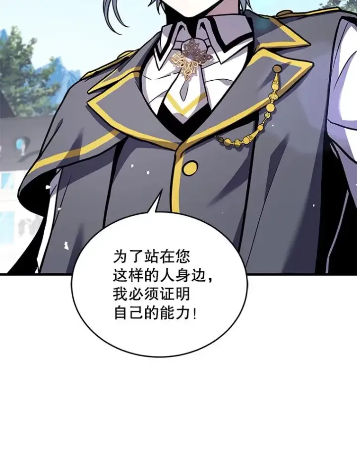 《史诗级枪骑士再临》47.退学图128