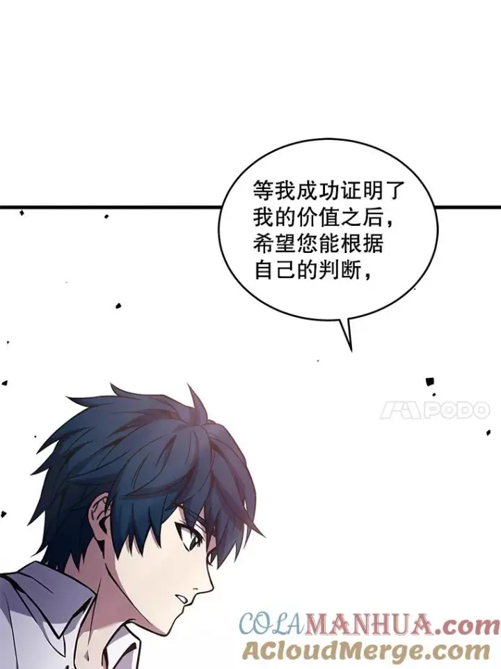 《史诗级枪骑士再临》47.退学图129