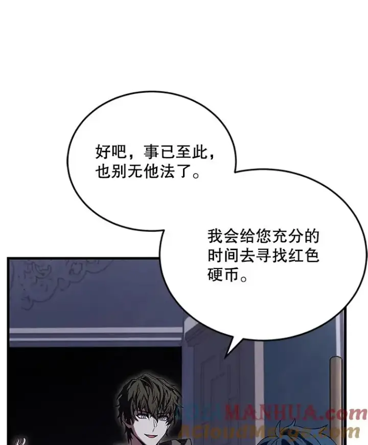 《史诗级枪骑士再临》47.退学图13