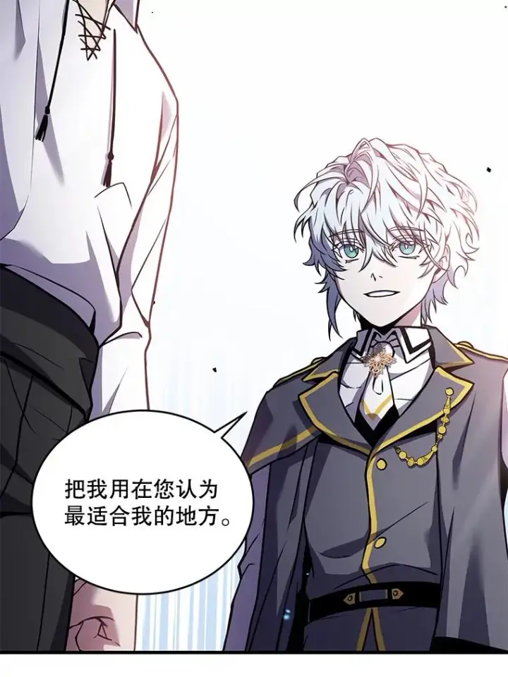 《史诗级枪骑士再临》47.退学图130