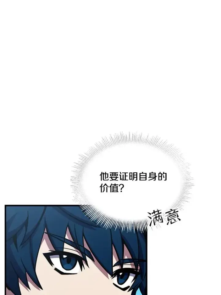 《史诗级枪骑士再临》47.退学图131