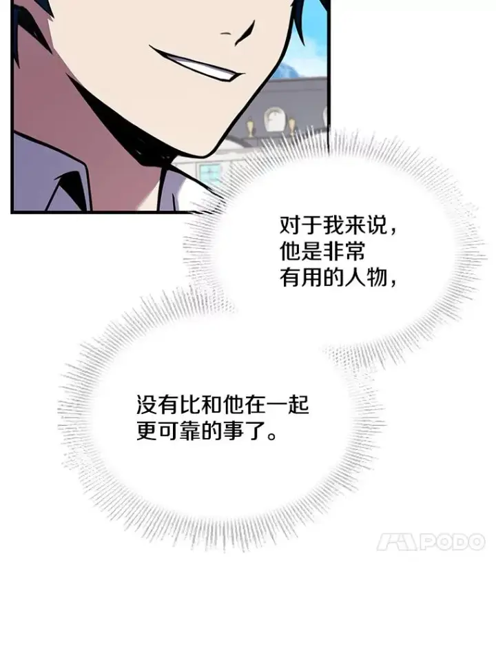 《史诗级枪骑士再临》47.退学图132