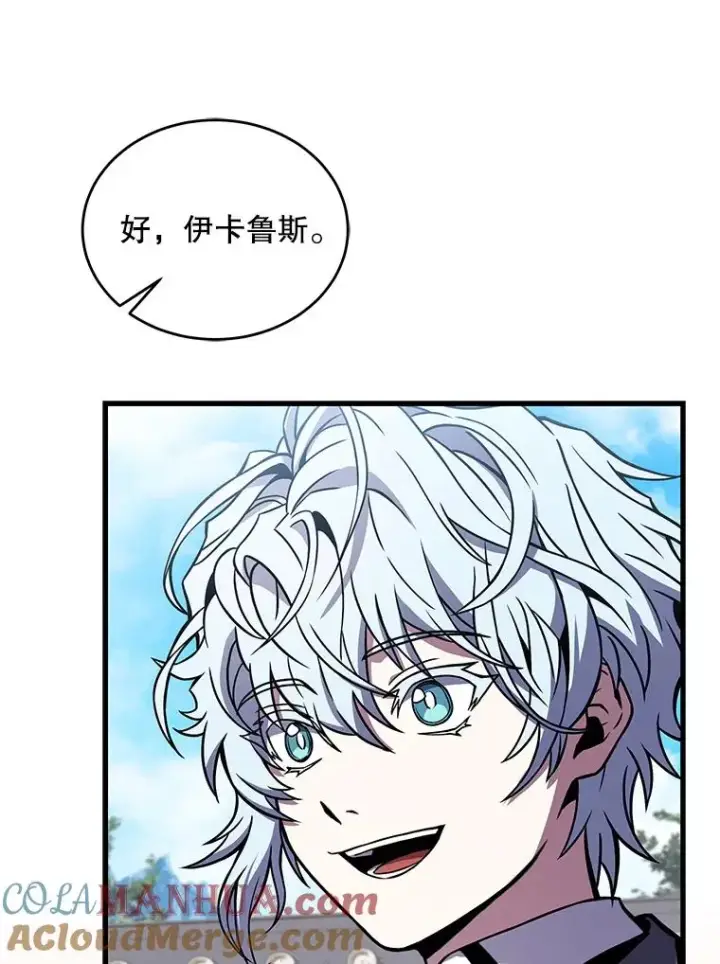 《史诗级枪骑士再临》47.退学图133