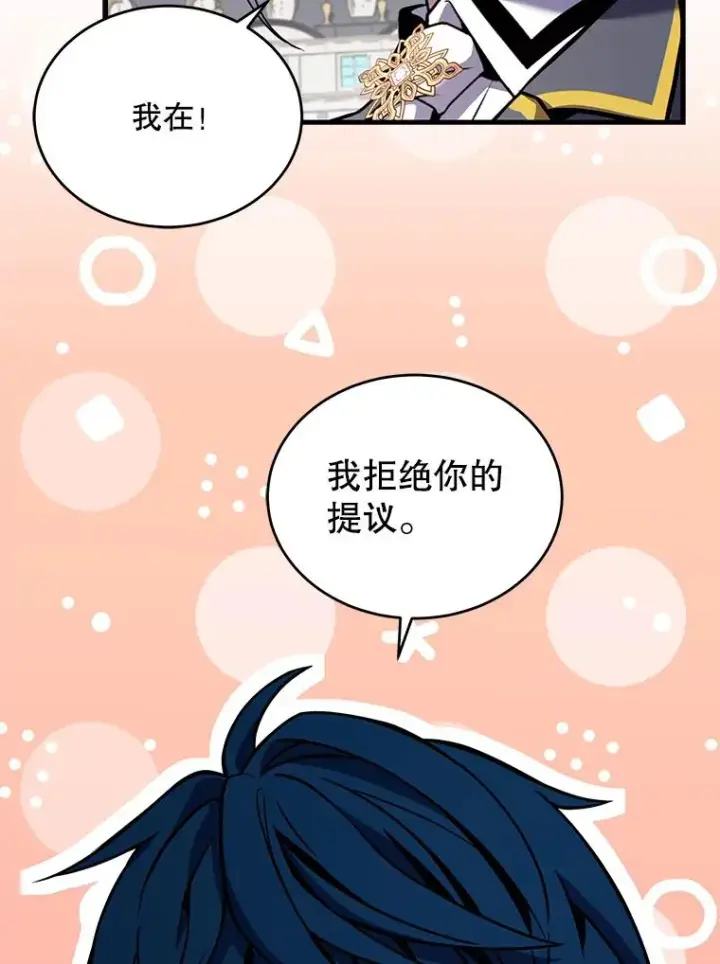 《史诗级枪骑士再临》47.退学图134