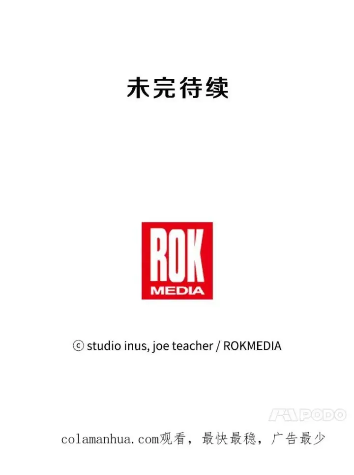 《史诗级枪骑士再临》47.退学图136