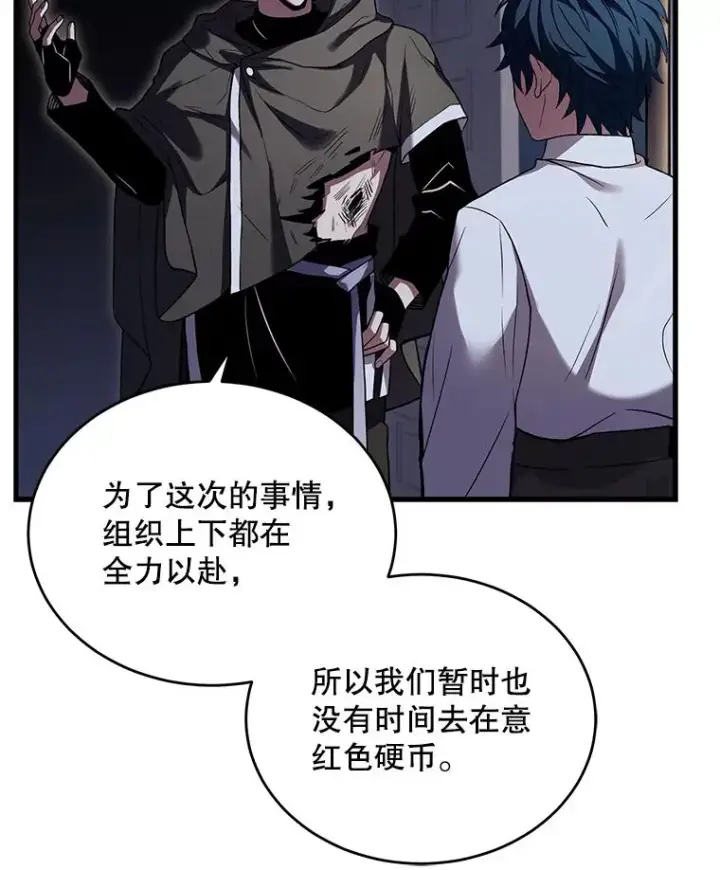 《史诗级枪骑士再临》47.退学图14