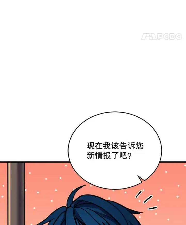《史诗级枪骑士再临》47.退学图15