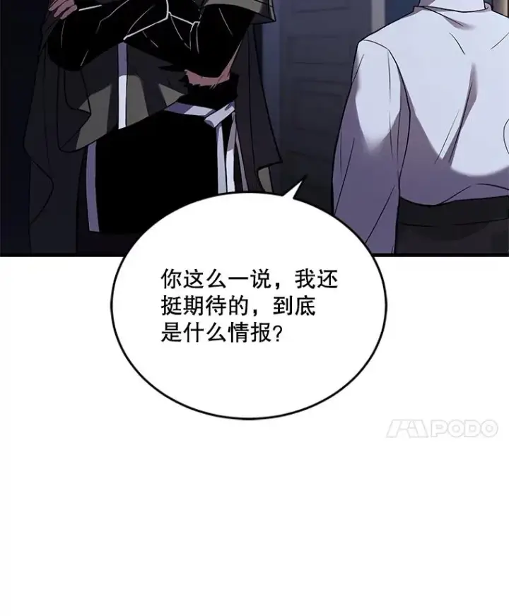 《史诗级枪骑士再临》47.退学图18