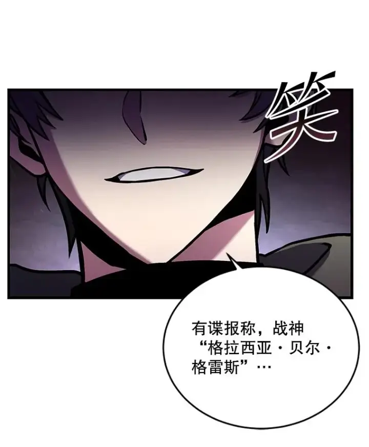 《史诗级枪骑士再临》47.退学图19