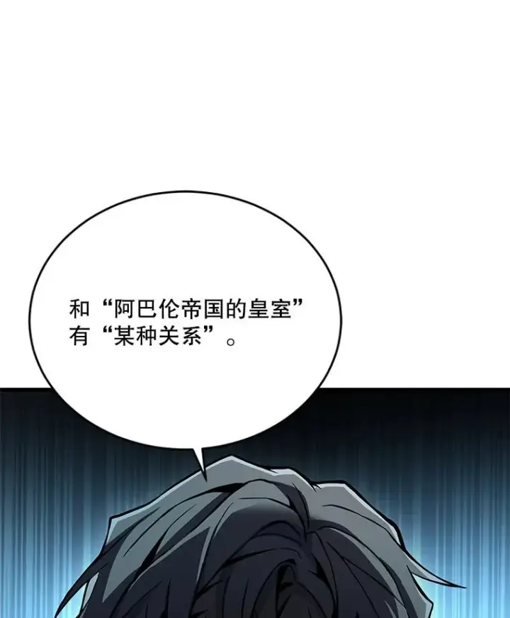 《史诗级枪骑士再临》47.退学图20