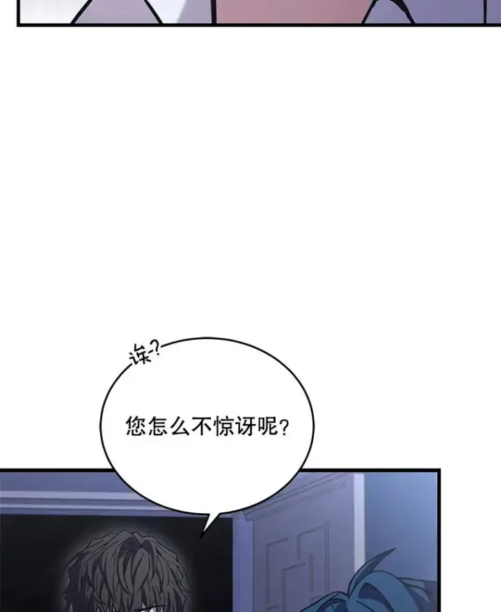 《史诗级枪骑士再临》47.退学图23