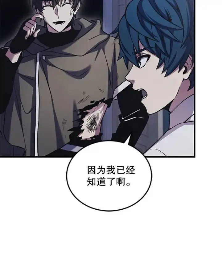 《史诗级枪骑士再临》47.退学图24