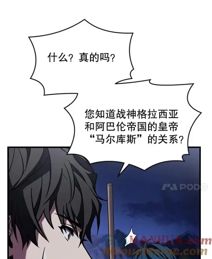 《史诗级枪骑士再临》47.退学图25