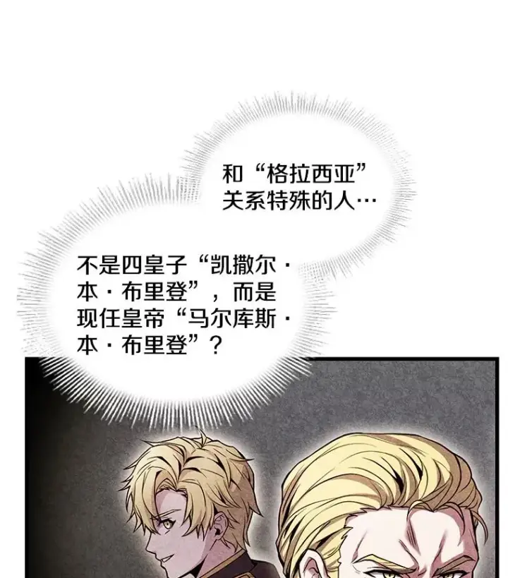 《史诗级枪骑士再临》47.退学图27