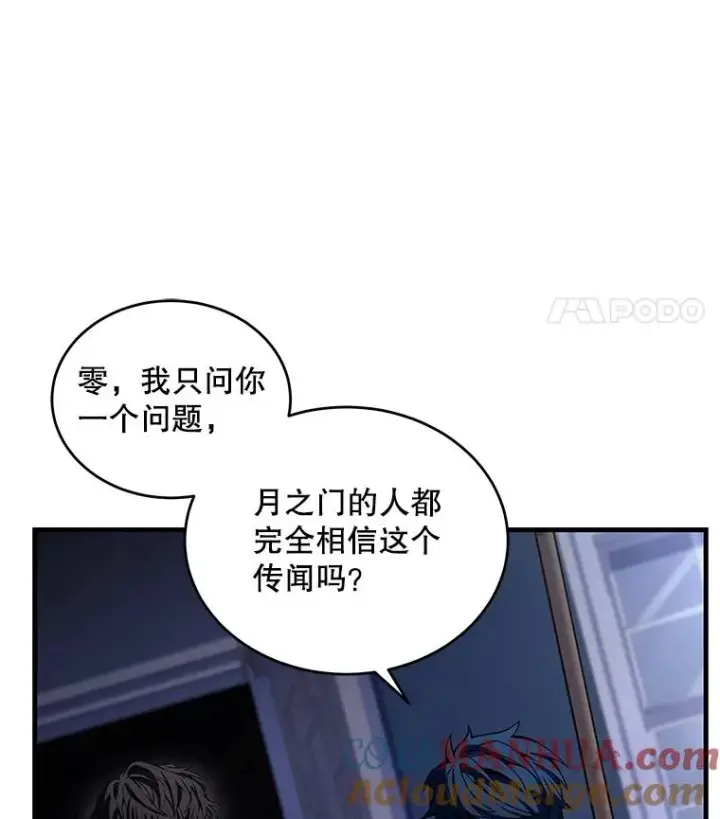 《史诗级枪骑士再临》47.退学图29